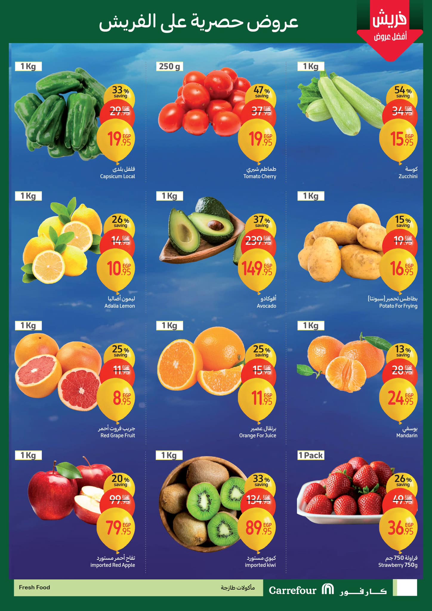 carrefour offers from 26jan to 28jan 2025 عروض كارفور من 26 يناير حتى 28 يناير 2025 صفحة رقم 1